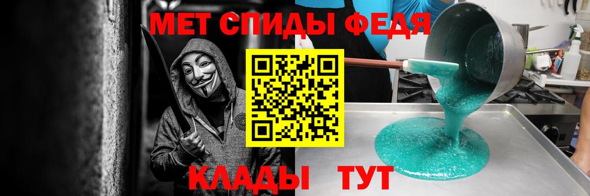 Амфетамин 97% Семилуки