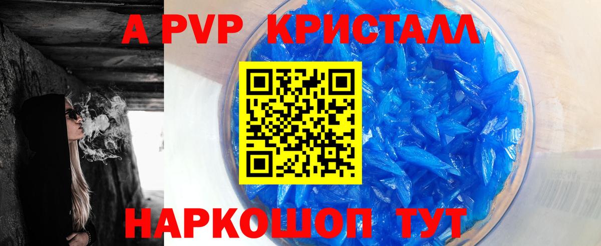 Alfa_PVP Соль Семилуки
