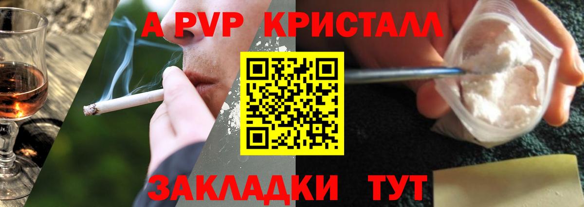 Семилуки  Alpha PVP мука  что такое наркотик  Вход с VPN  A-PVP VHQ 