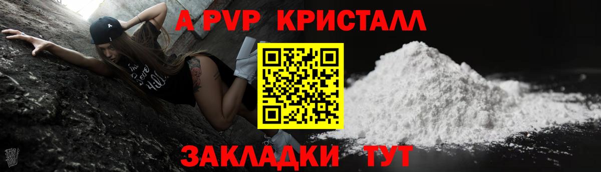 A PVP мука Семилуки