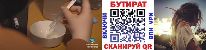 БУТИРАТ бутандиол  Семилуки 
