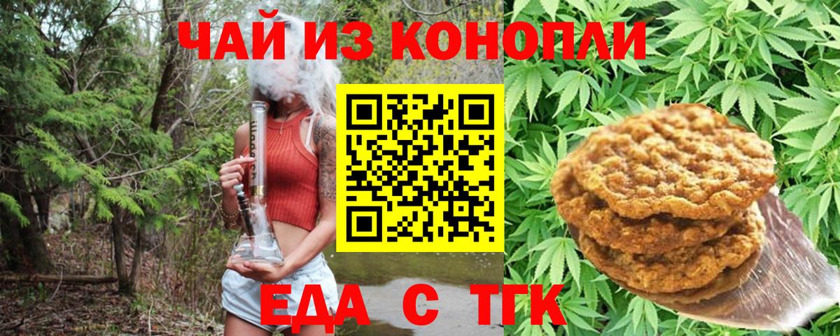 Семилуки  Canna-Cookies марихуана  Вход с VPN 