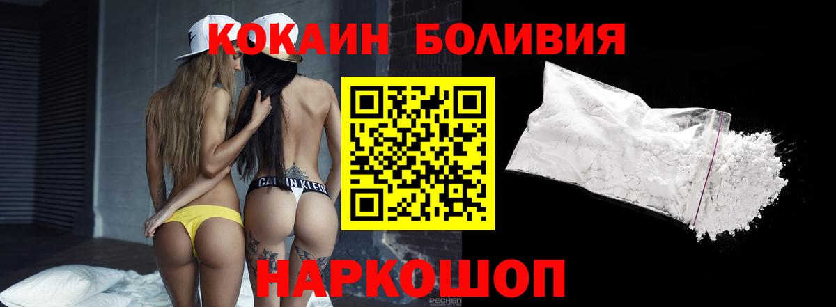 Cocaine Боливия  Вход с VPN  Семилуки  КОКАИН Fish Scale 