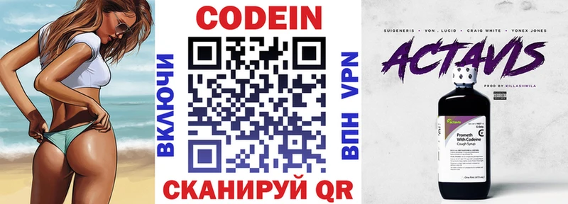 Кодеиновый сироп Lean напиток Lean (лин)  Семилуки 
