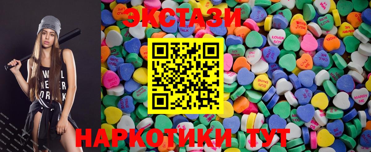 Экстази 99% Семилуки