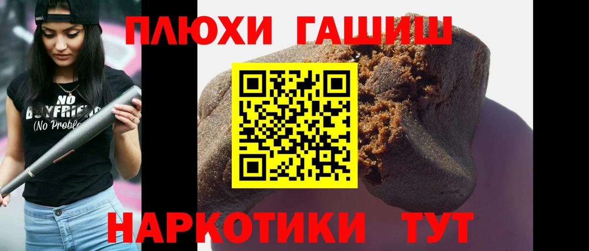Гашиш гашик  Гашиш Ice-O-Lator  где найти   Вход с VPN  Семилуки 