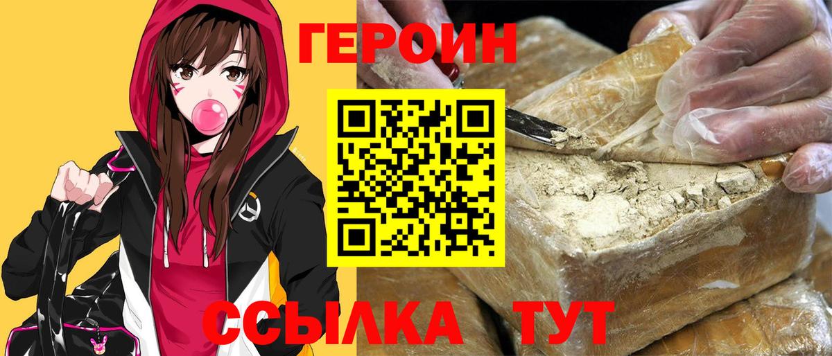 Семилуки  Героин гречка  Вход с VPN 