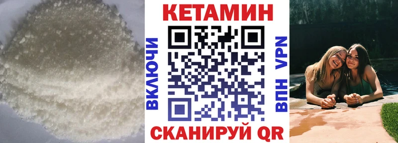Кетамин VHQ  Семилуки 