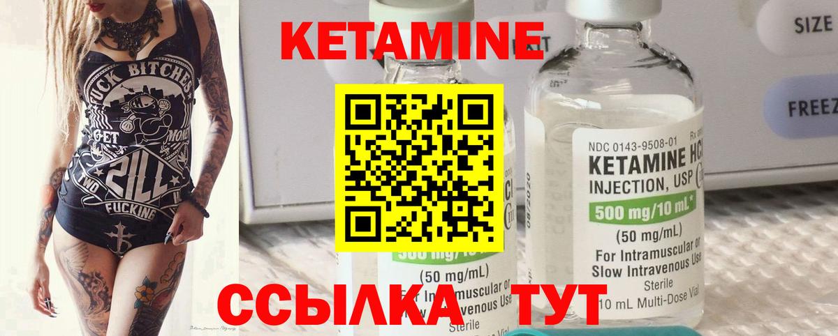 КЕТАМИН ketamine  Вход с VPN  Семилуки 