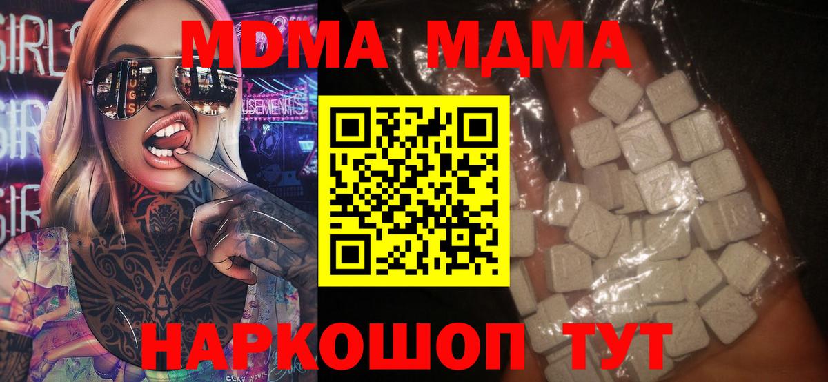 МДМА VHQ  Вход с VPN  Семилуки 