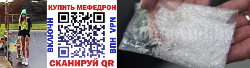 Мефедрон mephedrone Семилуки