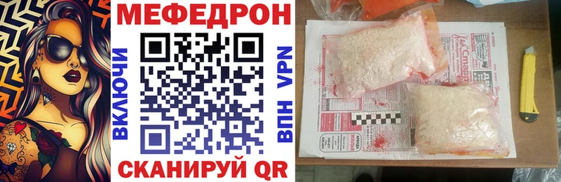 МЕФ кристаллы Семилуки