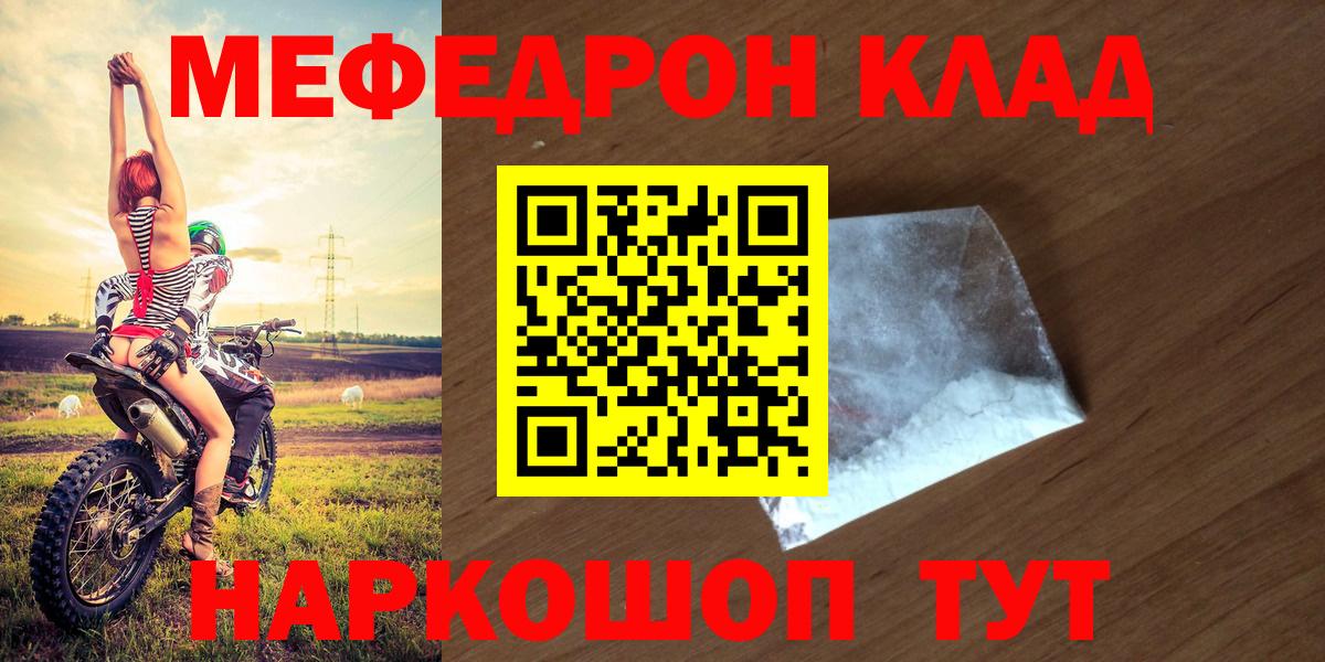 Меф mephedrone  Вход с VPN  Семилуки  МЯУ-МЯУ  МЯУ-МЯУ мука 