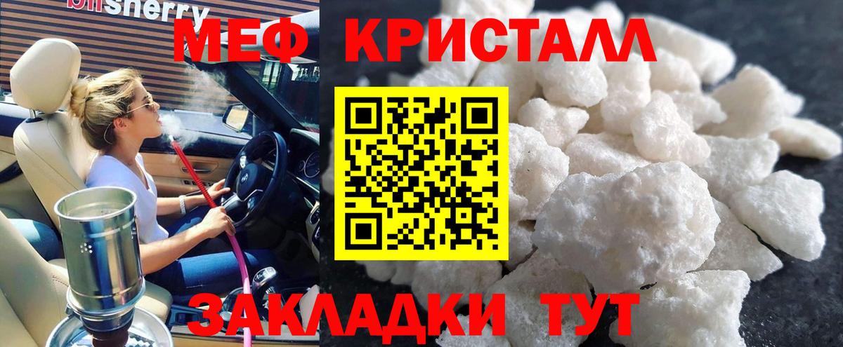 Меф mephedrone  Семилуки 