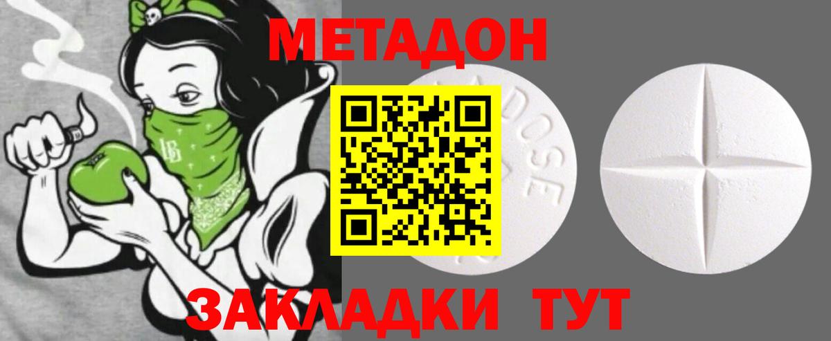 Метадон белоснежный  МЕТАДОН мёд  Семилуки  Вход с VPN 