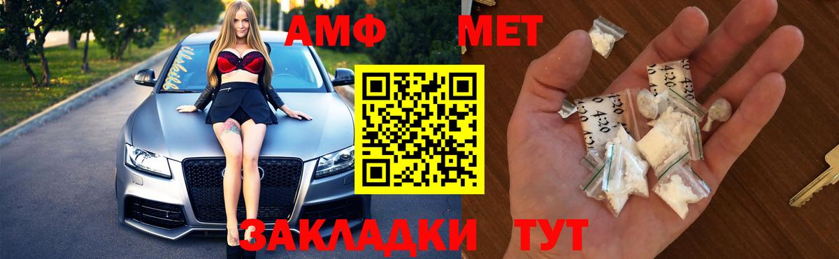 Семилуки  МЕТАМФЕТАМИН кристалл  Вход с VPN 