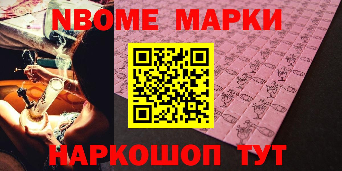 Семилуки  Марки 25I-NBOMe  наркошоп  Марки 25I-NBOMe 1,5мг  Вход с VPN 