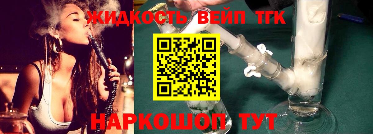 ТГК концентрат  цена   Семилуки 